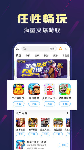 阿米游app