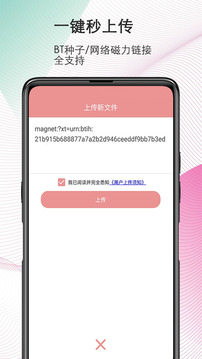 磁力宅在线搜种子app