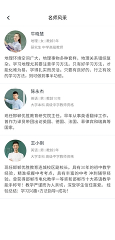 倍速课堂官方app