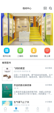 倍速课堂官方app