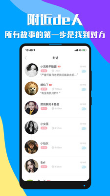 知聊交友app