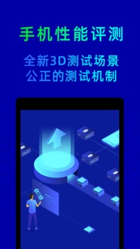 鲁大师老版本app