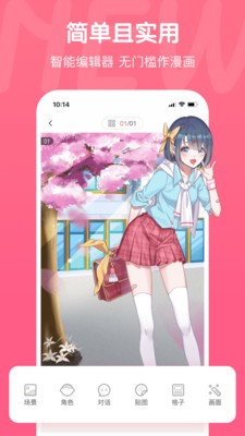 开心茶馆漫画免费版下载