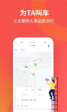 大昌出行app