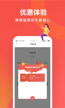 大昌出行app