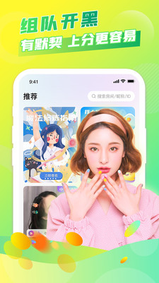 麦麦语音交友app最新版下载