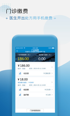 健康格子app