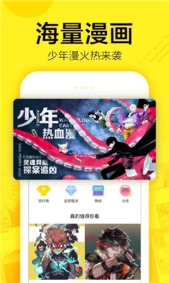 迷妹漫画安卓app2021最新版安卓版