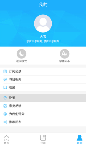 南方人物周刊app