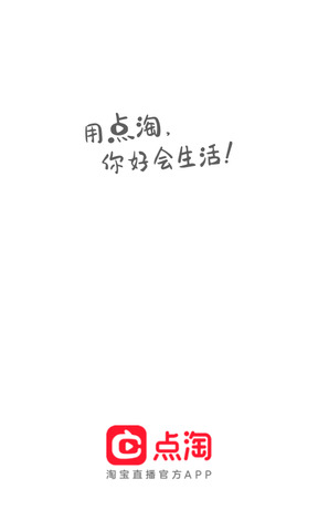 点淘网app