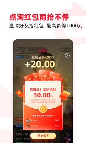 点淘网app