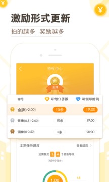 高德淘金app