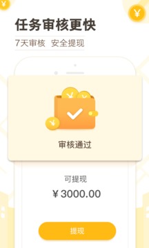 高德淘金app