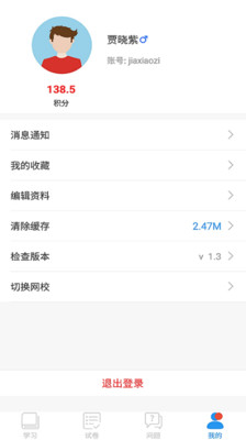 空中课堂网课直播app