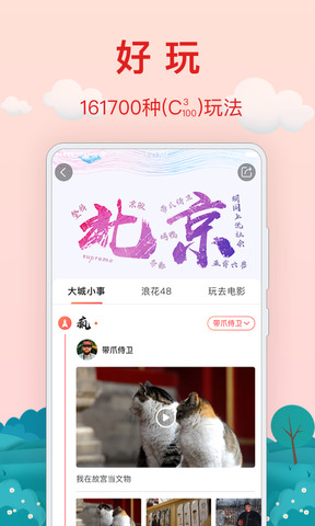 红了旅行app