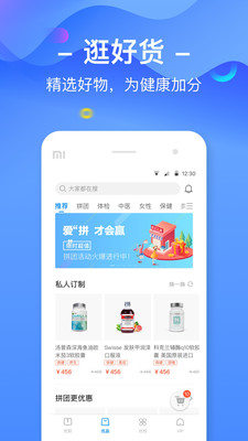 优健康app