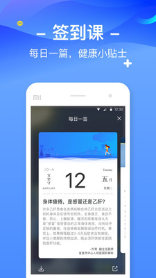 优健康app