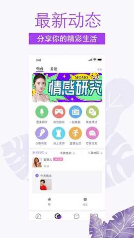 非旅陪玩app