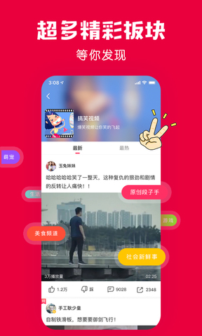 百思不得姐app