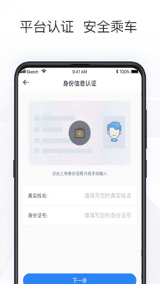 拼客顺风车app