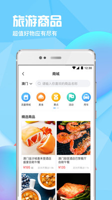 万游宝app