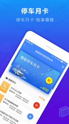 蜻蜓停车app