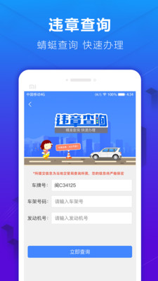 蜻蜓停车app