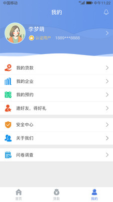 建行惠懂你App