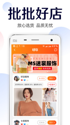 批批网平台app