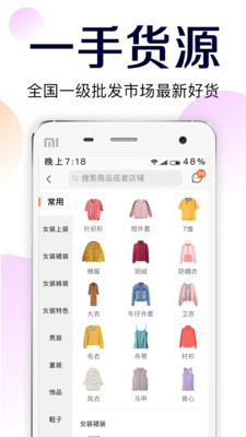 批批网平台app