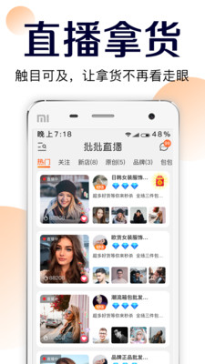 批批网平台app