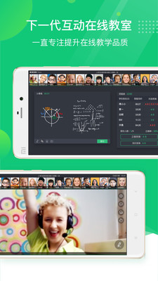 classin在线教室app