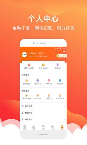 众鑫玩卡app