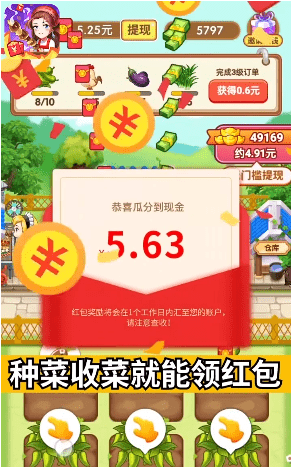 休闲小农院最新版