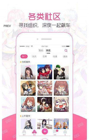 好萌动漫app2024版