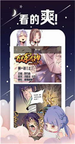 差差漫画app手机版