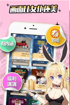 好萌动漫app2024版