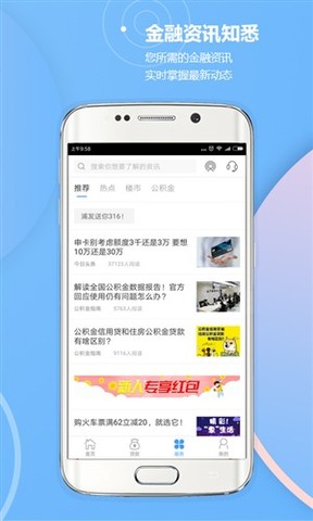 51公积金管家app最新