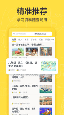 快对作业app