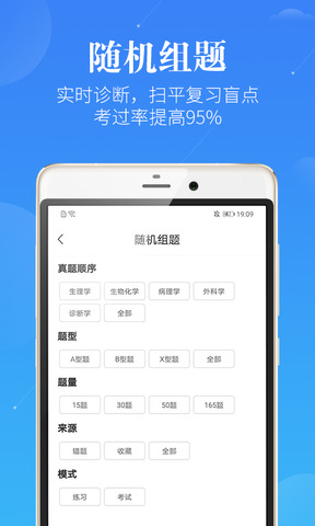 蓝基因医学考研app