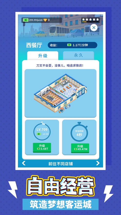 开放式浴室APP下载