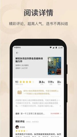 万书网app