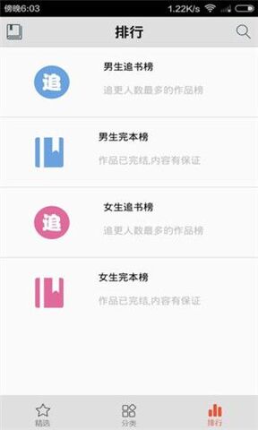 爱书网app