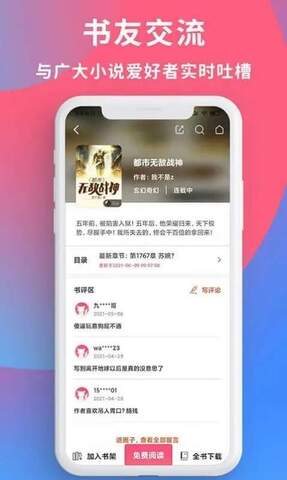 万书网app