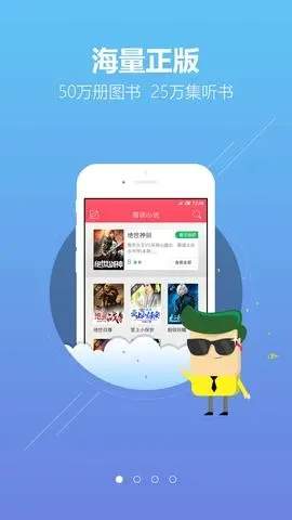 万书网app