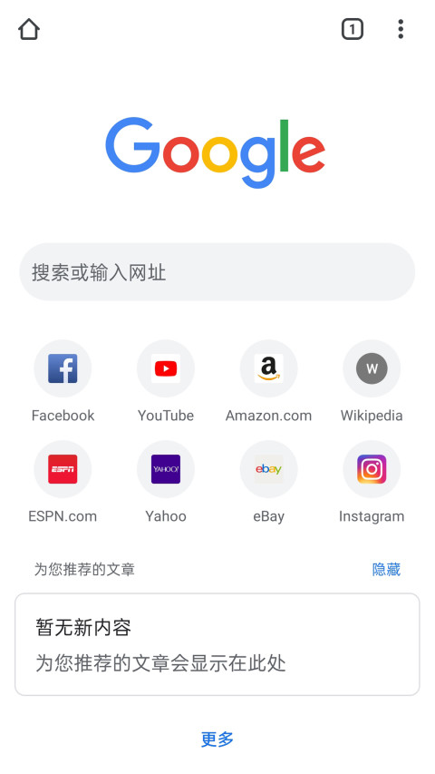 google chrome手机版下载（1）