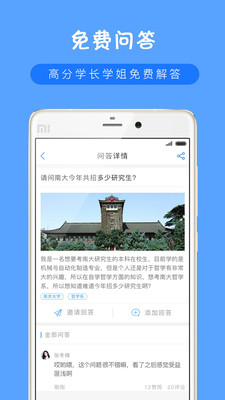 考研派app