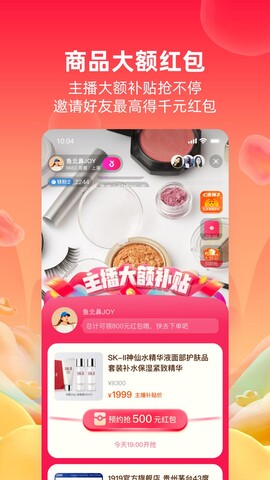 点淘直播app