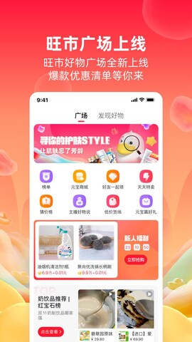 点淘直播app