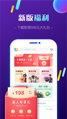 手游猫交易猫app